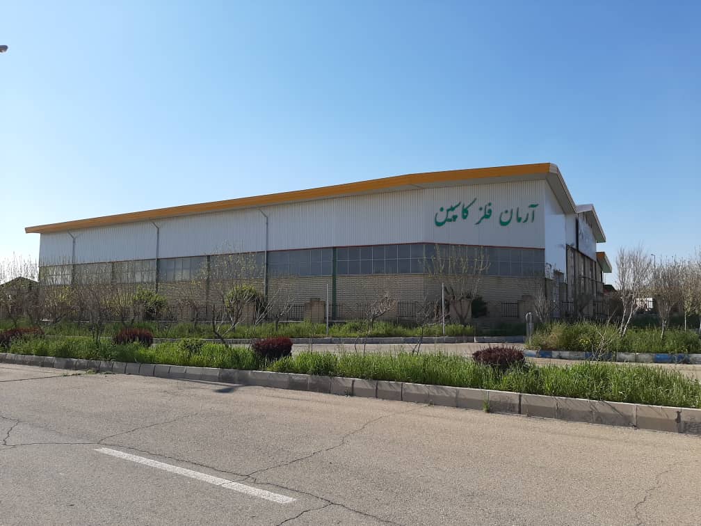 شرکت آرمان فلز کاسپین